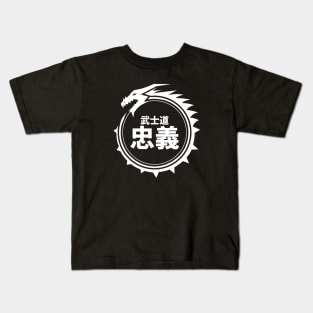 Doc Labs - Dragon / Bushido - Duty and Loyalty (忠義) (White) Kids T-Shirt